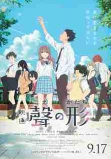 A silent voice in Hindi